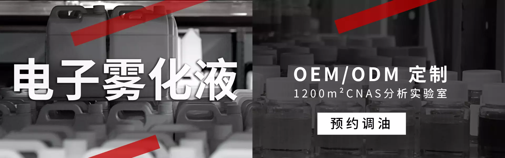 真味生物电子雾化液OEM/ODM定制 真味生物电子雾化液OEM/ODM定制
