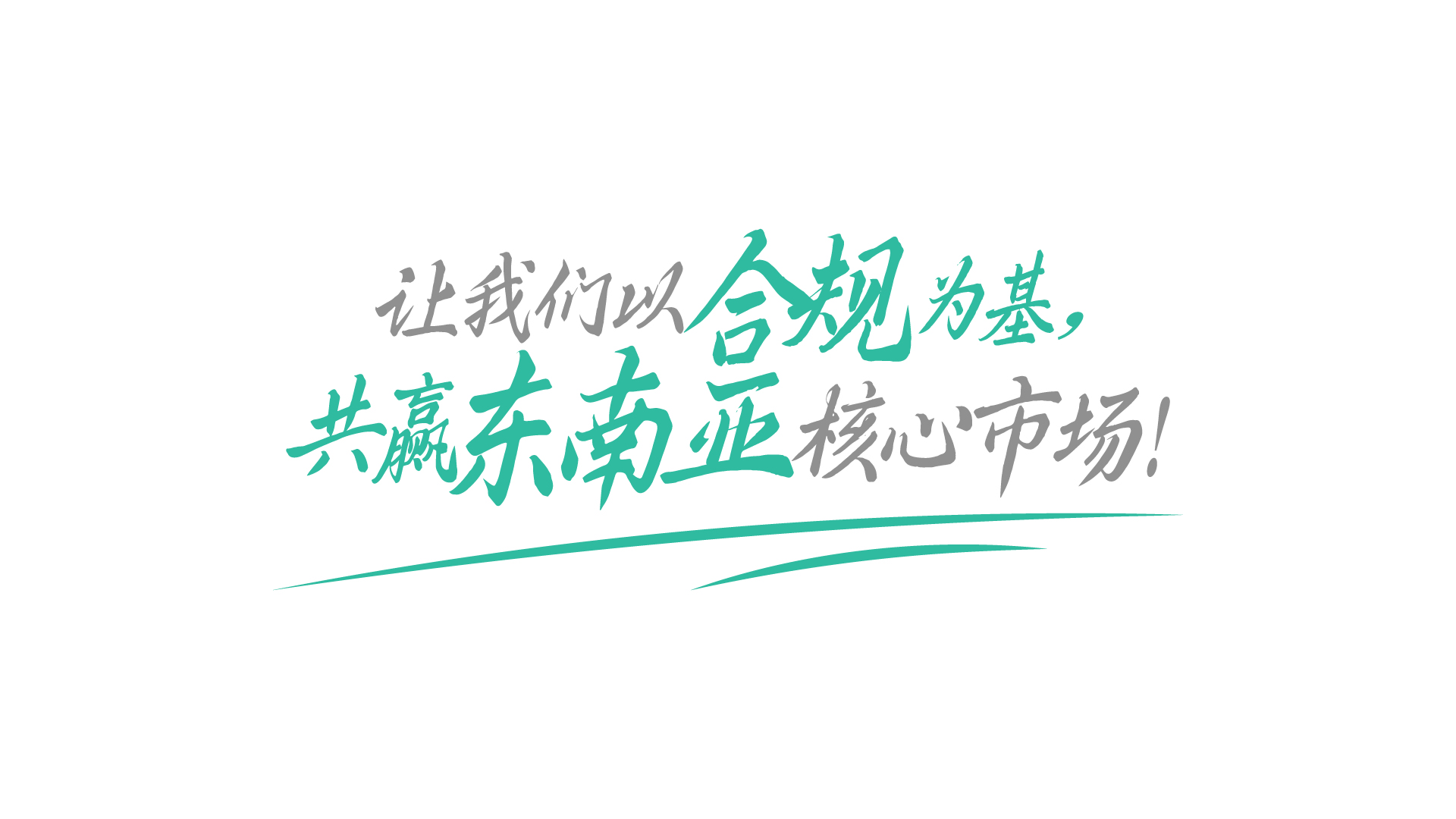 2026印尼合规新政全景解读:B端品牌必看的生存与增长指南 2026印尼合规新政全景解读:B端品牌必看的生存与增长指南